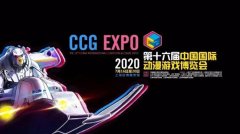 快手&A站强强联手吸睛“CCG EXPO超.现场”